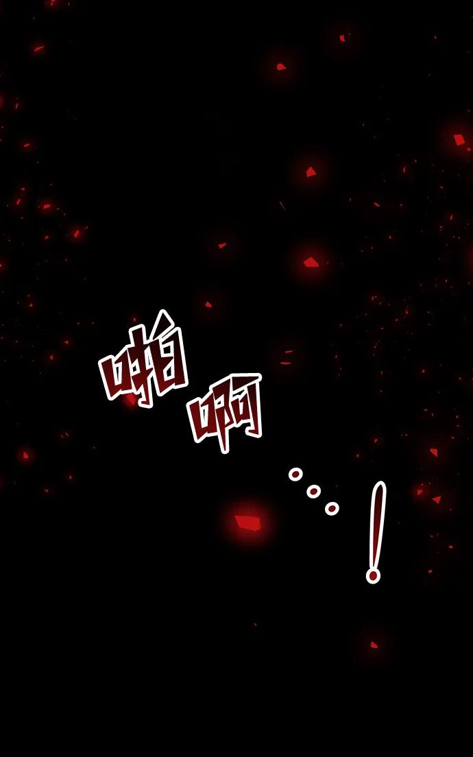 《妙龄皇子》[第95话] 留在体温里的香气 第116页