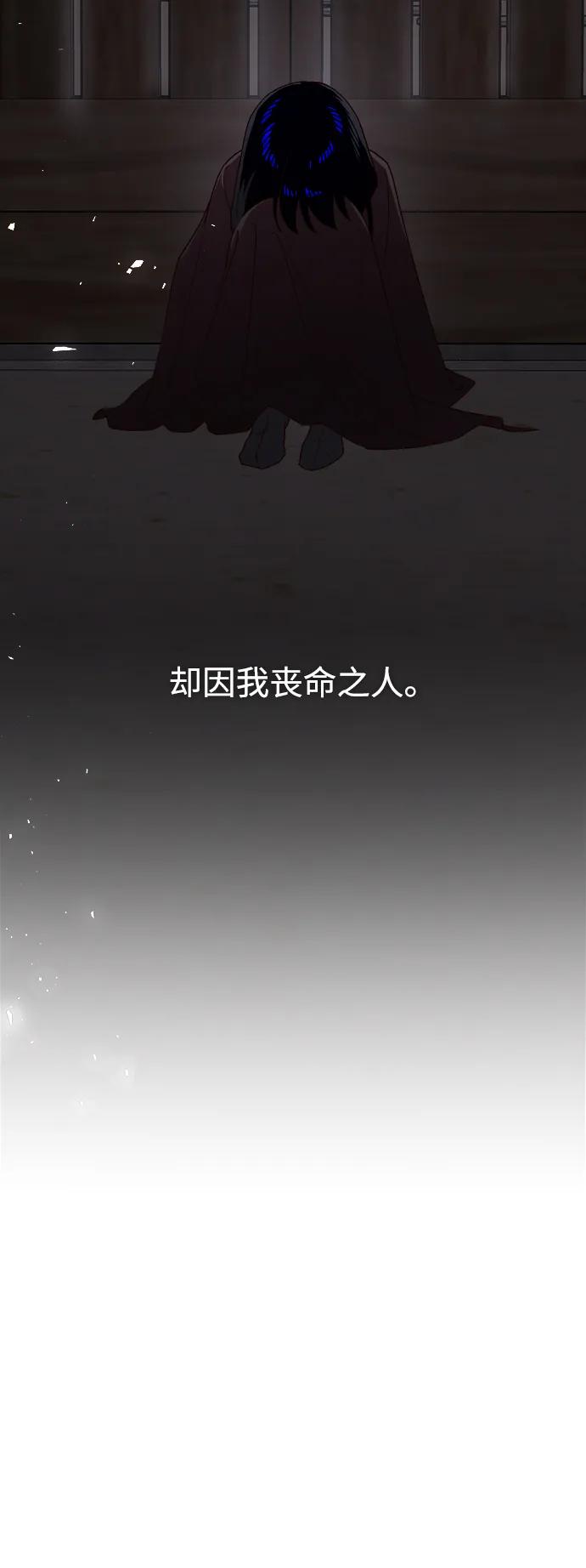 《妙龄皇子》[第95话] 留在体温里的香气 第119页