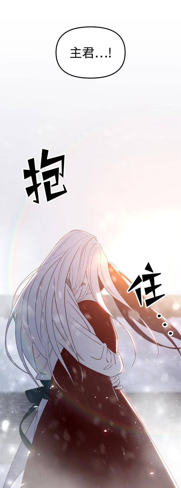 《妙龄皇子》[第95话] 留在体温里的香气 第152页