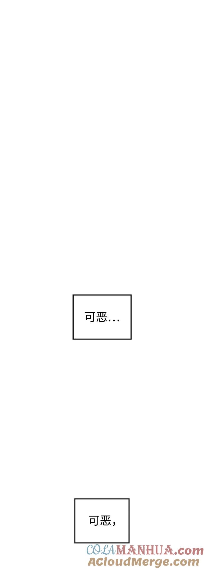 《妙龄皇子》[第95话] 留在体温里的香气 第53页