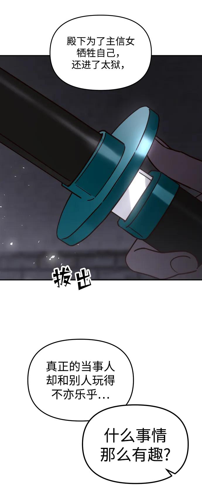 《妙龄皇子》[第95话] 留在体温里的香气 第4页
