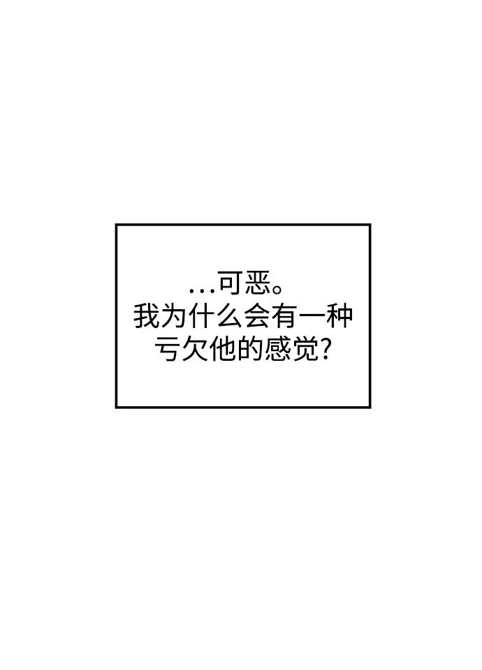《妙龄皇子》[第95话] 留在体温里的香气 第47页