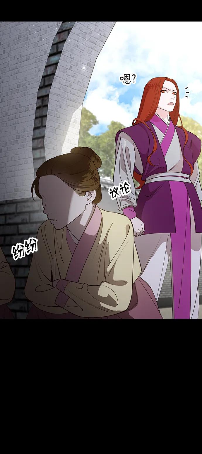 《妙龄皇子》[第95话] 留在体温里的香气 第43页