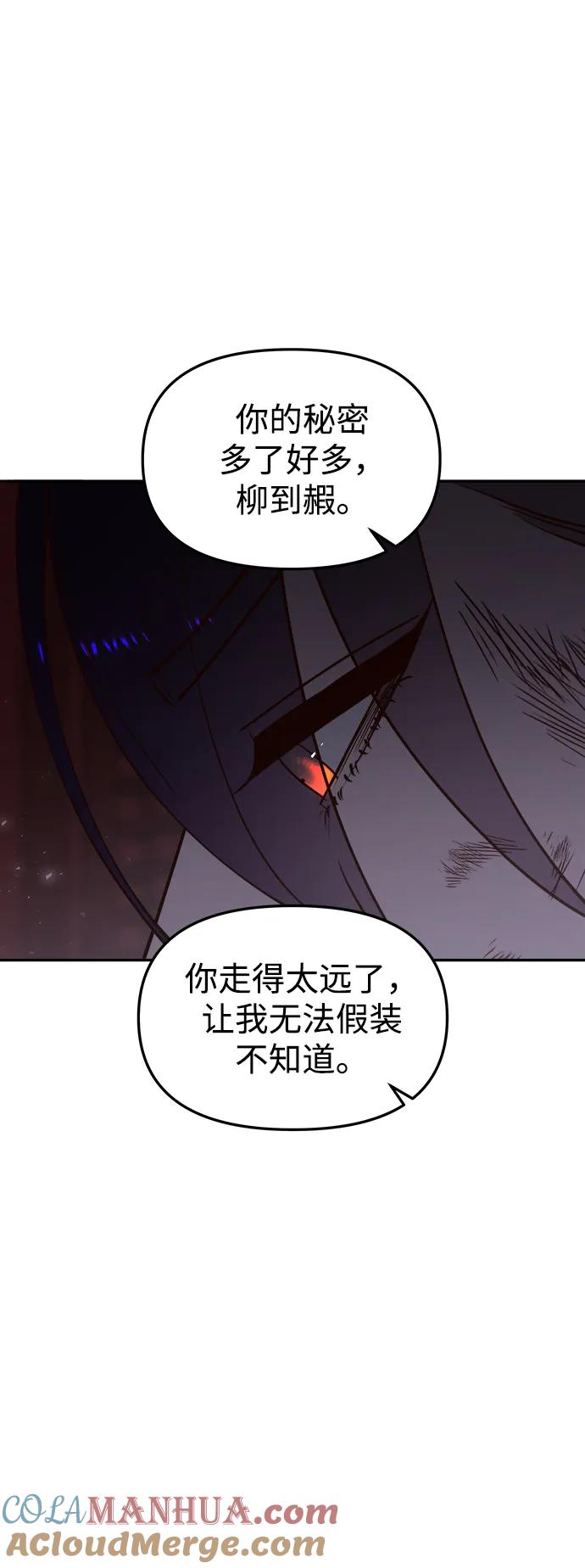 《妙龄皇子》[第95话] 留在体温里的香气 第17页