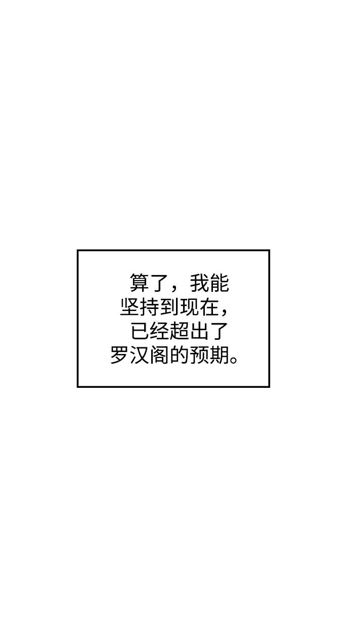 《妙龄皇子》[第95话] 留在体温里的香气 第51页