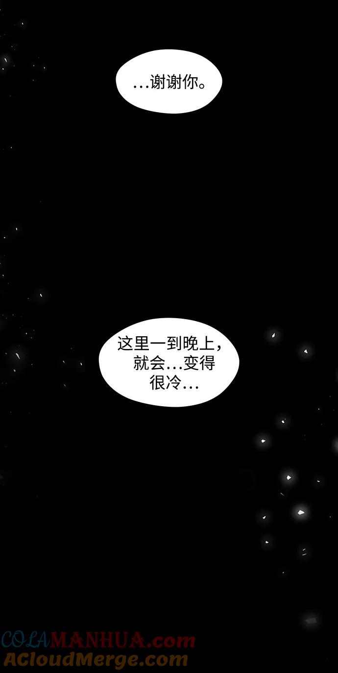《妙龄皇子》[第95话] 留在体温里的香气 第113页