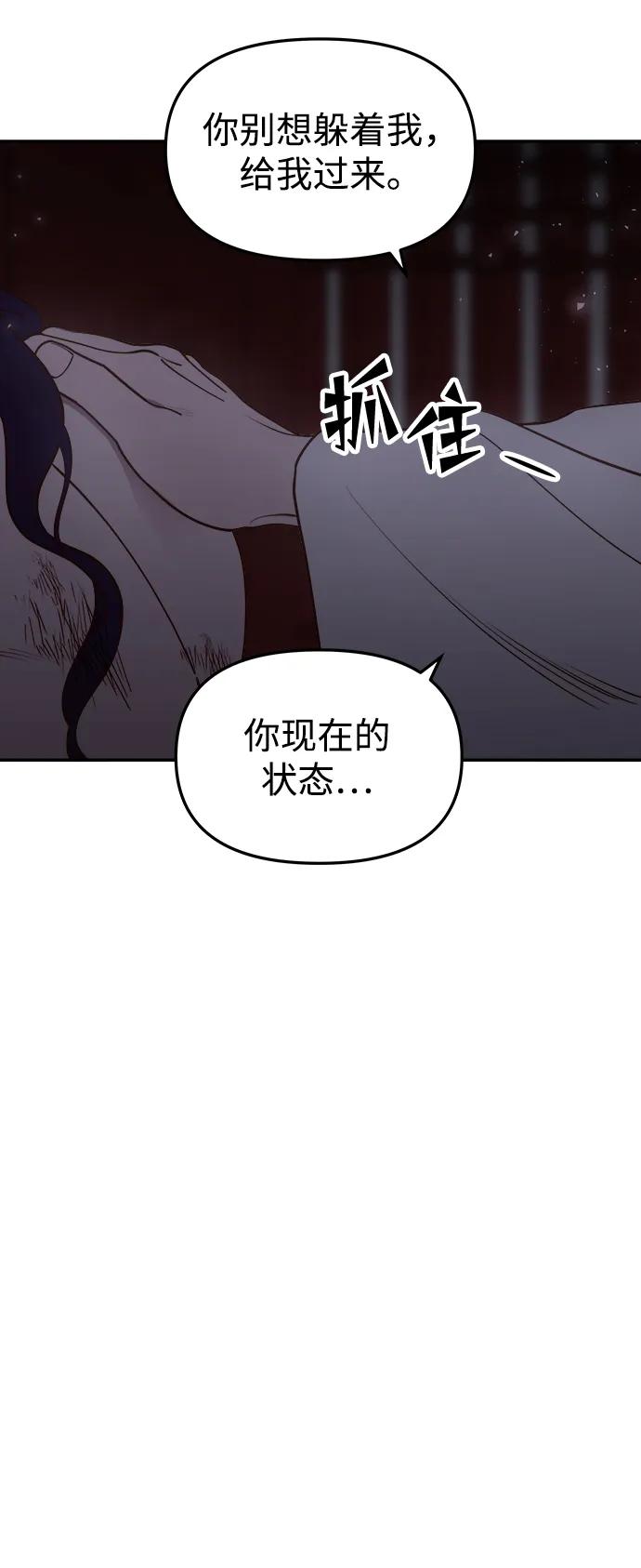 《妙龄皇子》[第95话] 留在体温里的香气 第20页