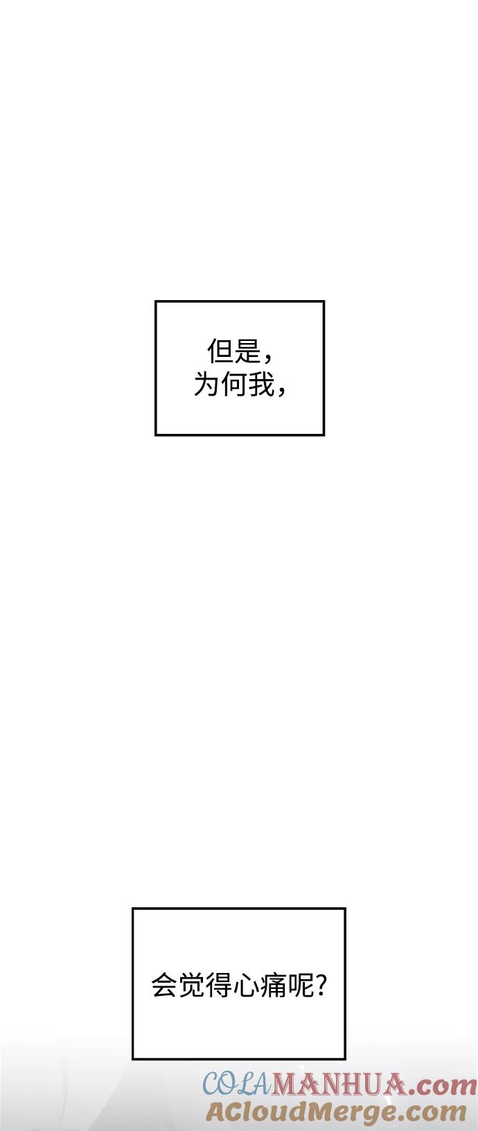 《妙龄皇子》[第95话] 留在体温里的香气 第105页