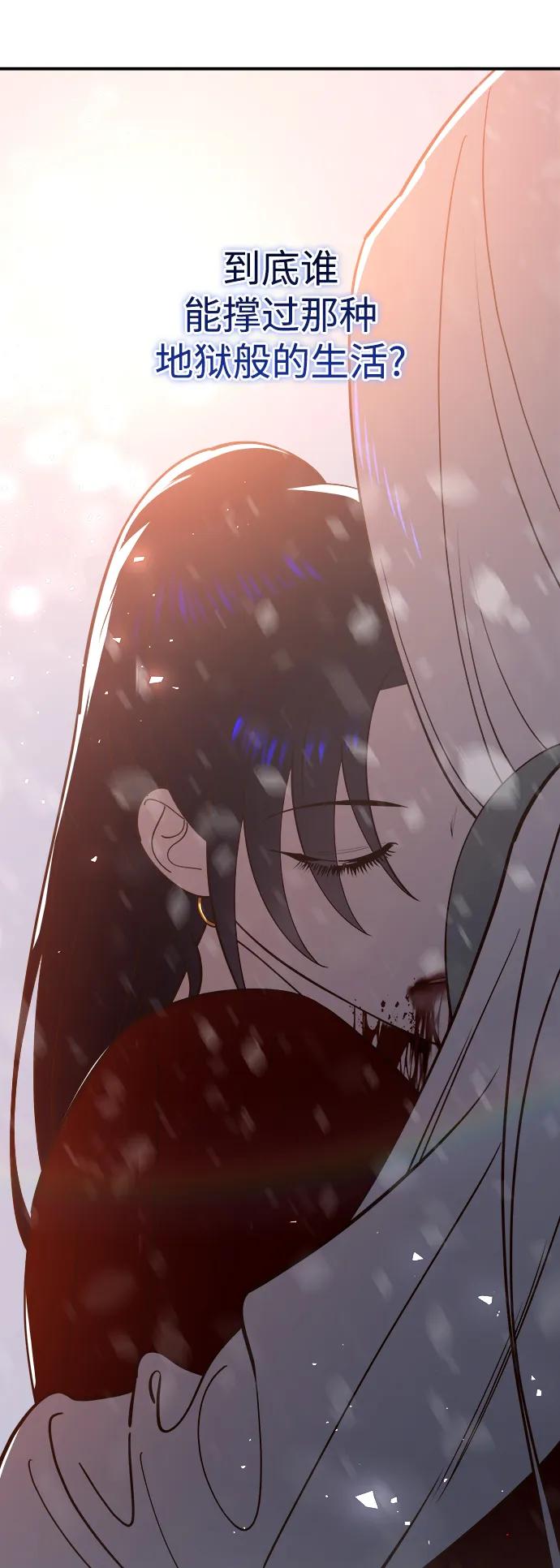 《妙龄皇子》[第95话] 留在体温里的香气 第162页