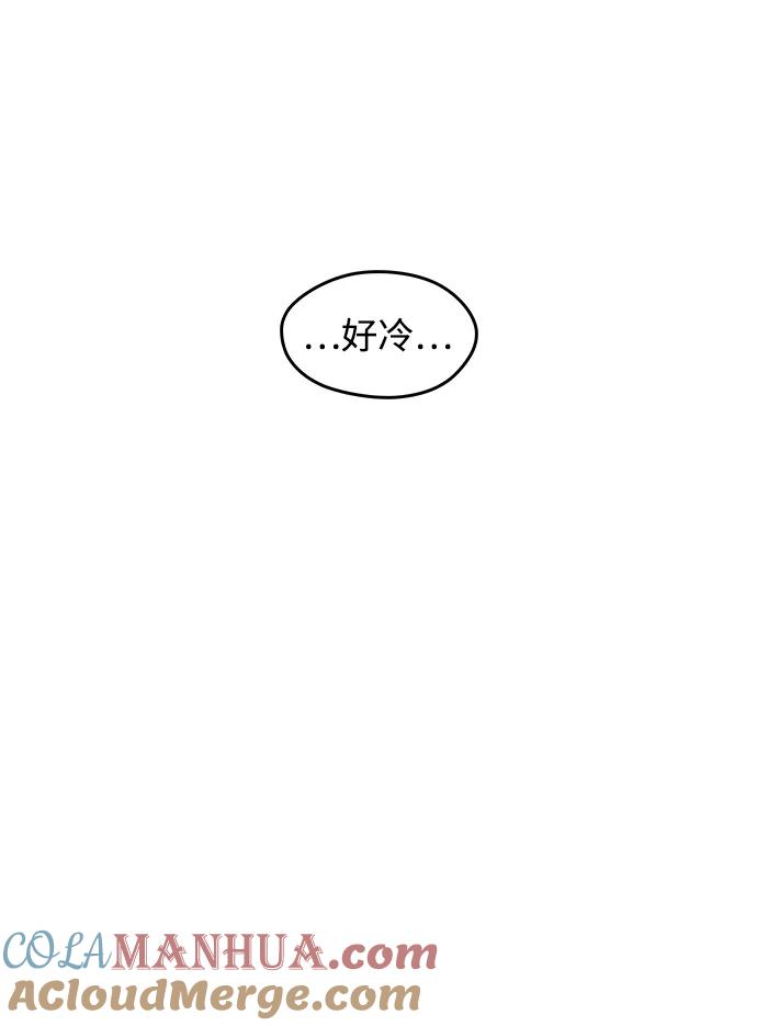 《妙龄皇子》[第95话] 留在体温里的香气 第93页