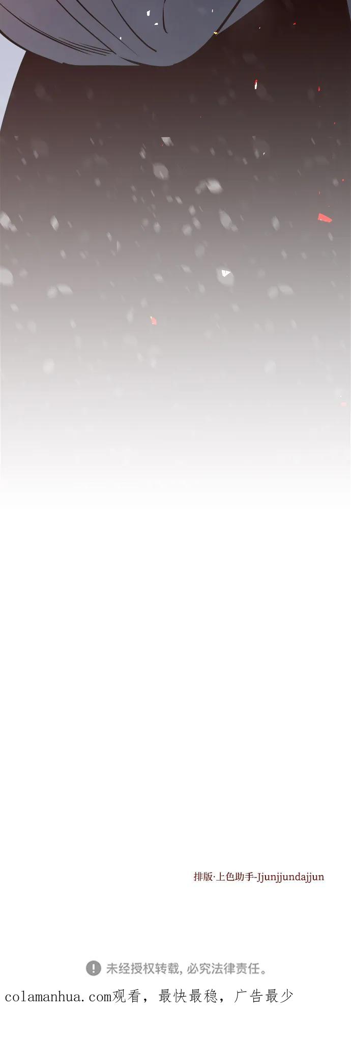 《妙龄皇子》[第95话] 留在体温里的香气 第163页