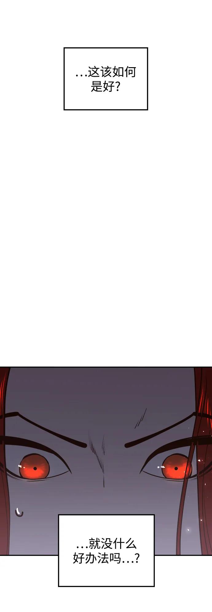 《妙龄皇子》[第95话] 留在体温里的香气 第55页