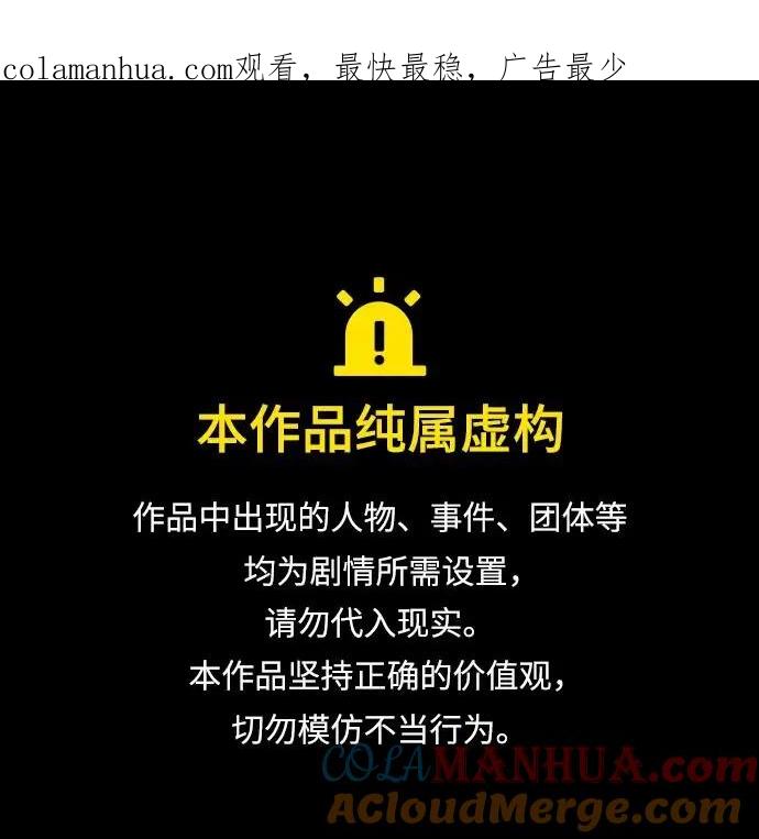 《妙龄皇子》[第95话] 留在体温里的香气 第1页
