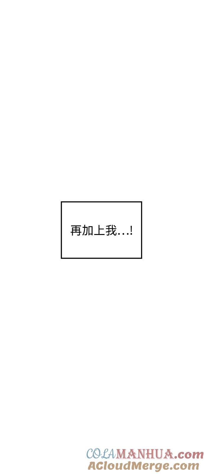 《妙龄皇子》[第95话] 留在体温里的香气 第49页