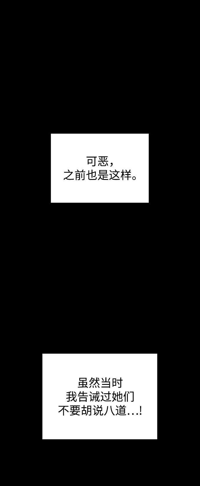 《妙龄皇子》[第95话] 留在体温里的香气 第42页