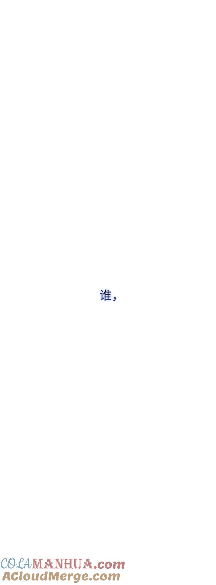 《妙龄皇子》[第95话] 留在体温里的香气 第161页