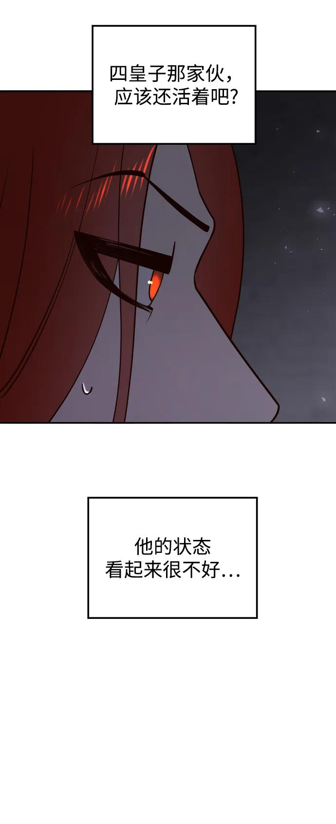 《妙龄皇子》[第95话] 留在体温里的香气 第46页