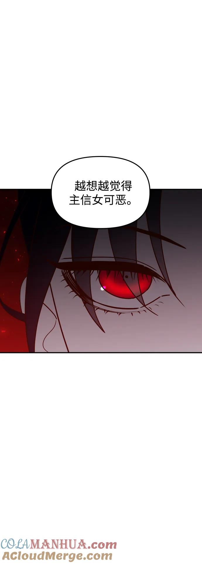 《妙龄皇子》[第95话] 留在体温里的香气 第145页