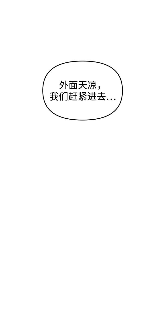 《妙龄皇子》[第95话] 留在体温里的香气 第156页