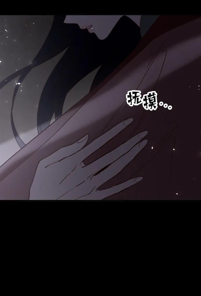 《妙龄皇子》[第95话] 留在体温里的香气 第110页