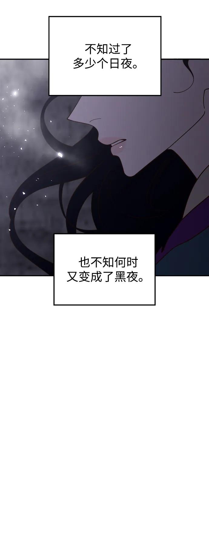 《妙龄皇子》[第95话] 留在体温里的香气 第94页