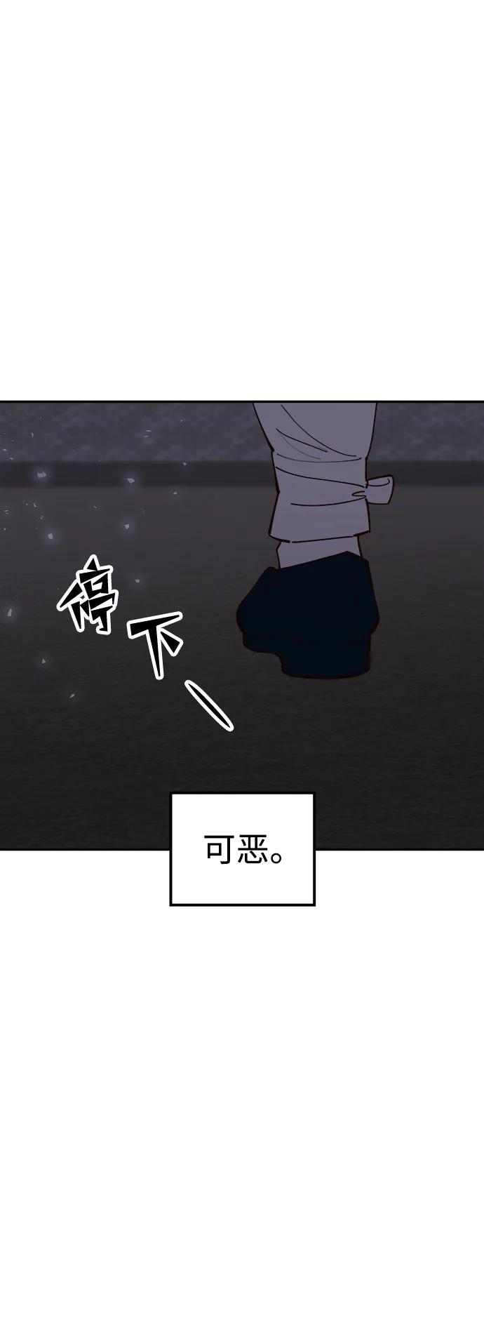 《妙龄皇子》[第95话] 留在体温里的香气 第54页