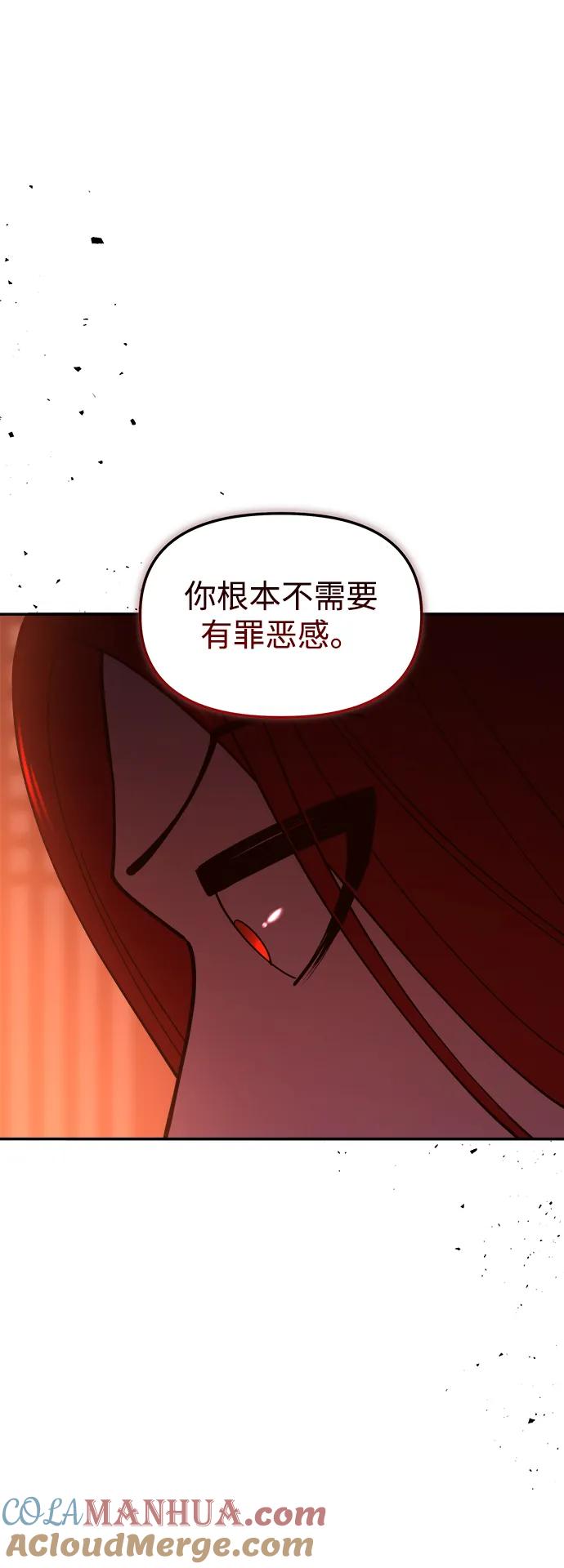 《妙龄皇子》[第95话] 留在体温里的香气 第33页