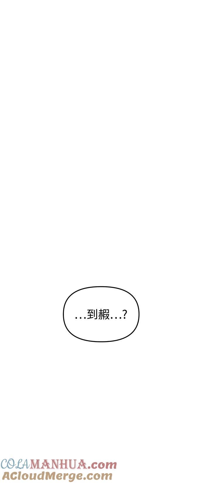 《妙龄皇子》[第95话] 留在体温里的香气 第97页