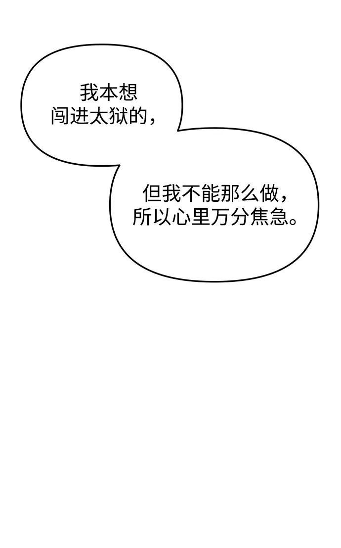 《妙龄皇子》[第95话] 留在体温里的香气 第154页