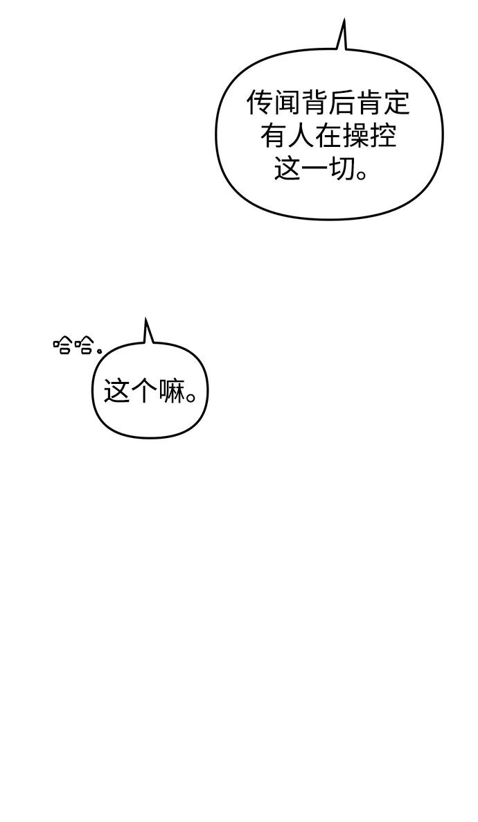 《妙龄皇子》[第95话] 留在体温里的香气 第128页