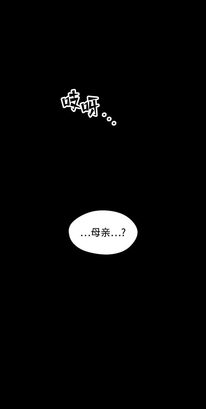 《妙龄皇子》[第95话] 留在体温里的香气 第111页