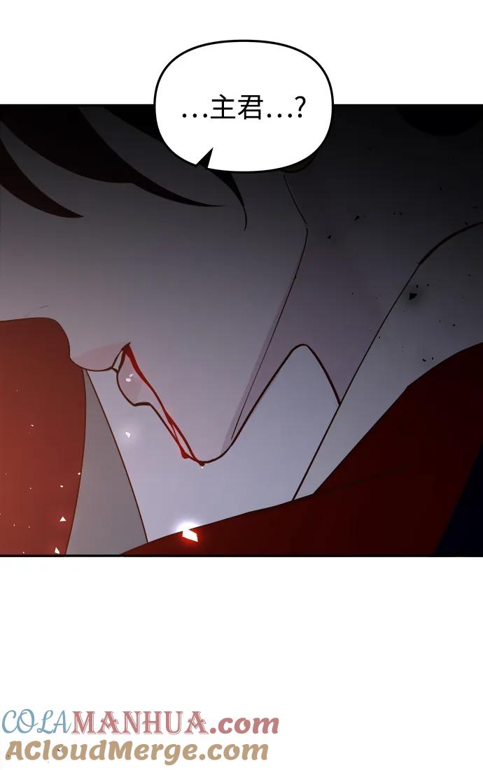 《妙龄皇子》[第95话] 留在体温里的香气 第157页