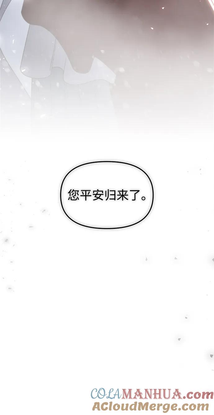 《妙龄皇子》[第95话] 留在体温里的香气 第153页