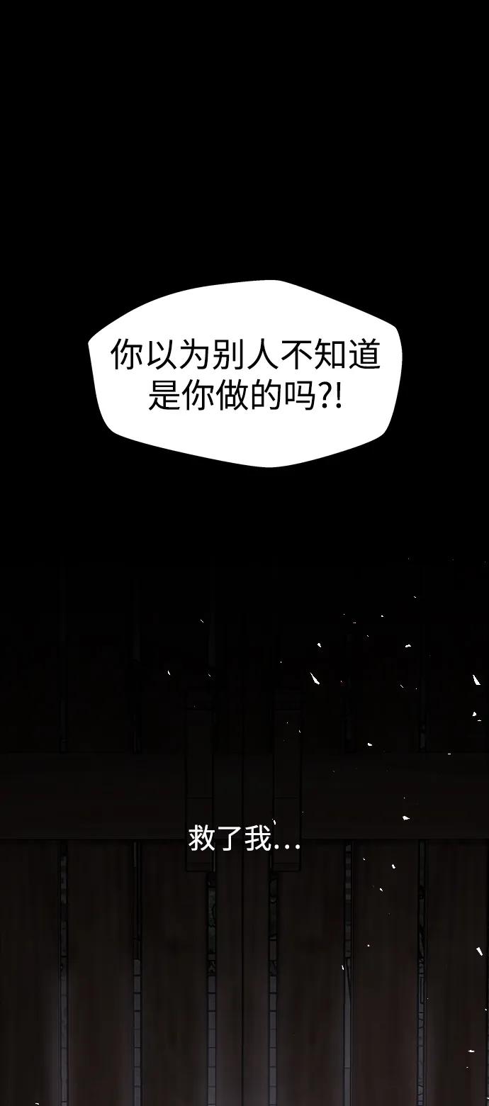 《妙龄皇子》[第95话] 留在体温里的香气 第118页