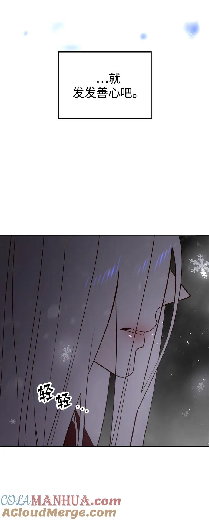 《妙龄皇子》[第95话] 留在体温里的香气 第89页