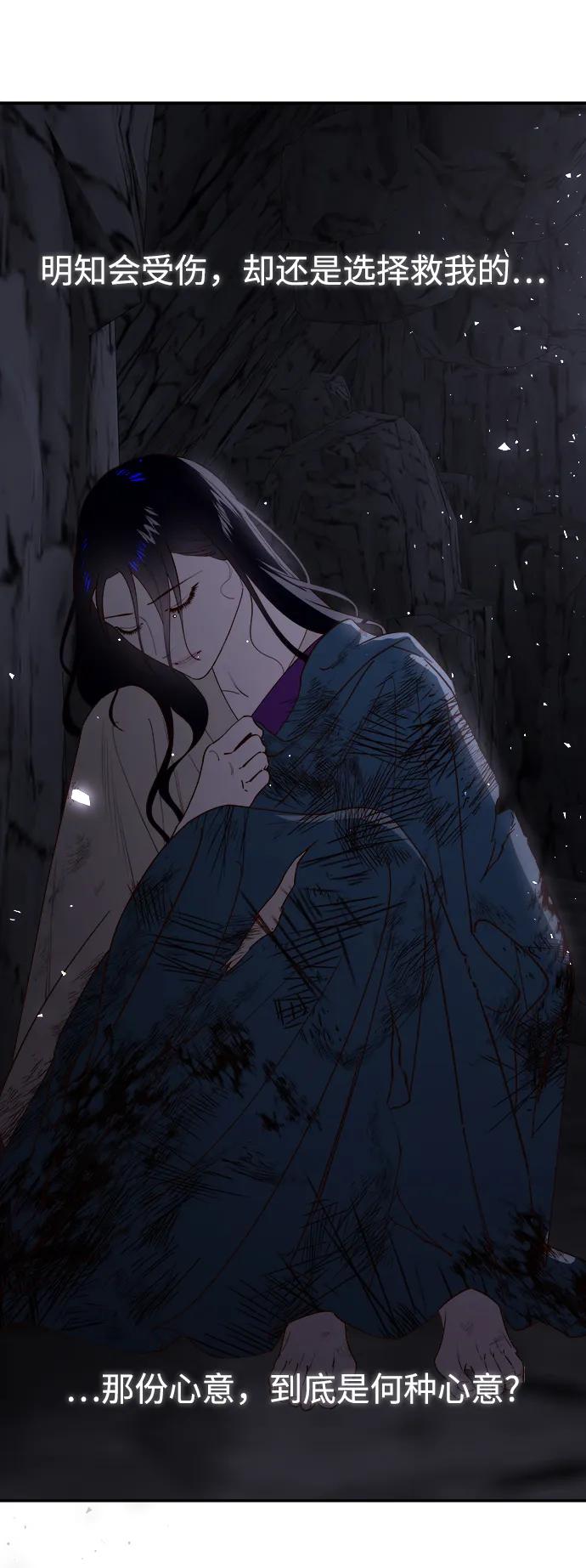 《妙龄皇子》[第95话] 留在体温里的香气 第124页