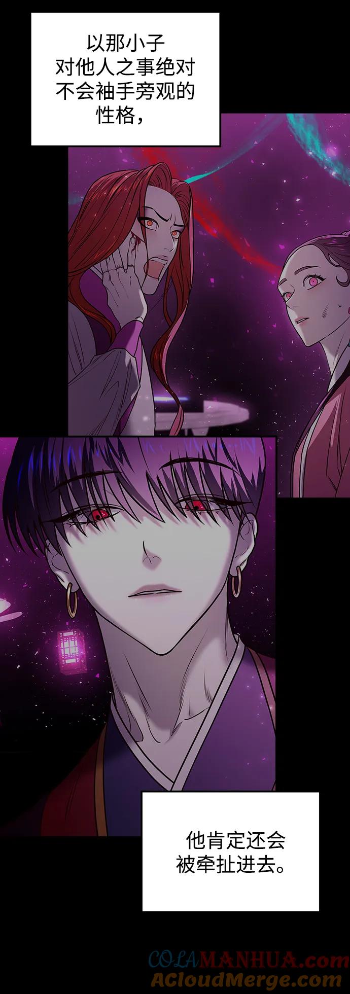 《妙龄皇子》[第95话] 留在体温里的香气 第41页