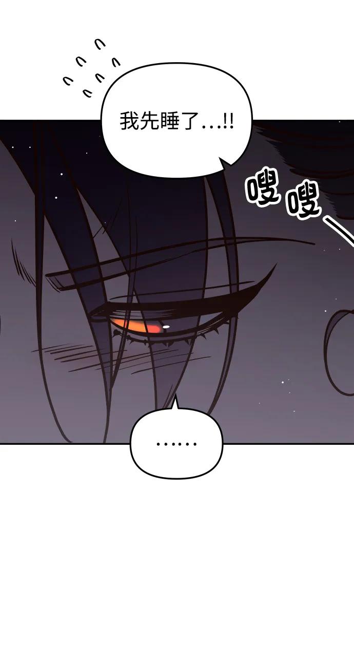 《妙龄皇子》[第95话] 留在体温里的香气 第27页