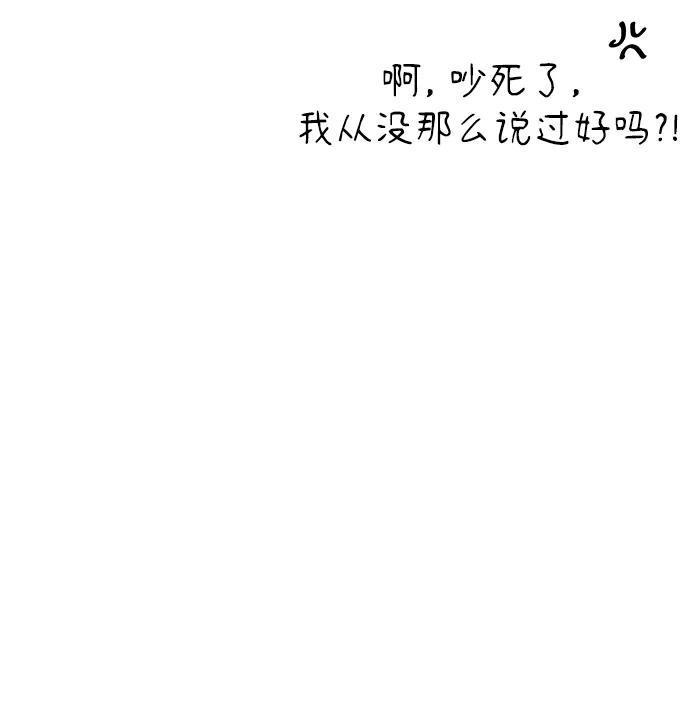 《妙龄皇子》[第95话] 留在体温里的香气 第38页
