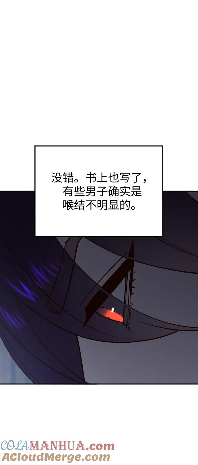 《妙龄皇子》[第95话] 留在体温里的香气 第149页