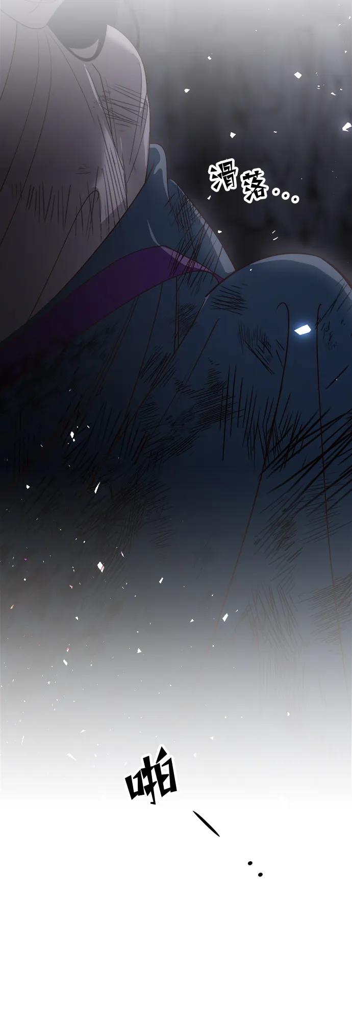 《妙龄皇子》[第95话] 留在体温里的香气 第106页