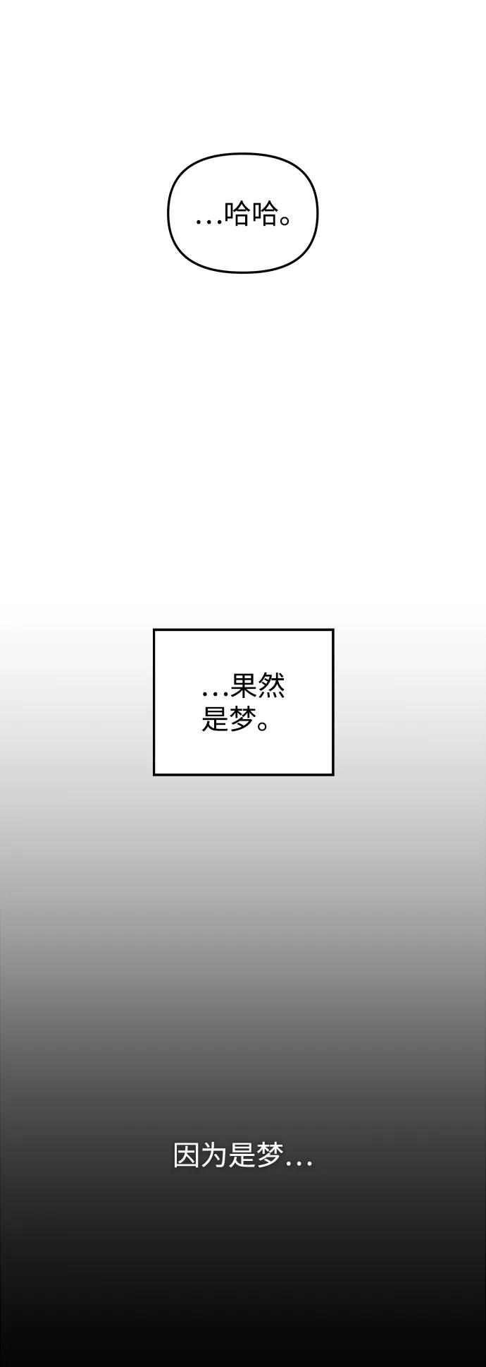 《妙龄皇子》[第95话] 留在体温里的香气 第100页