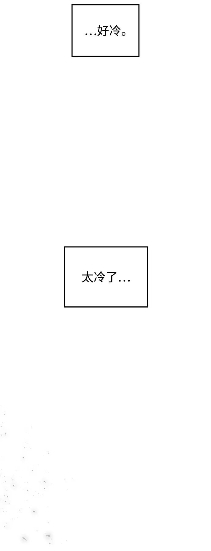 《妙龄皇子》[第95话] 留在体温里的香气 第95页