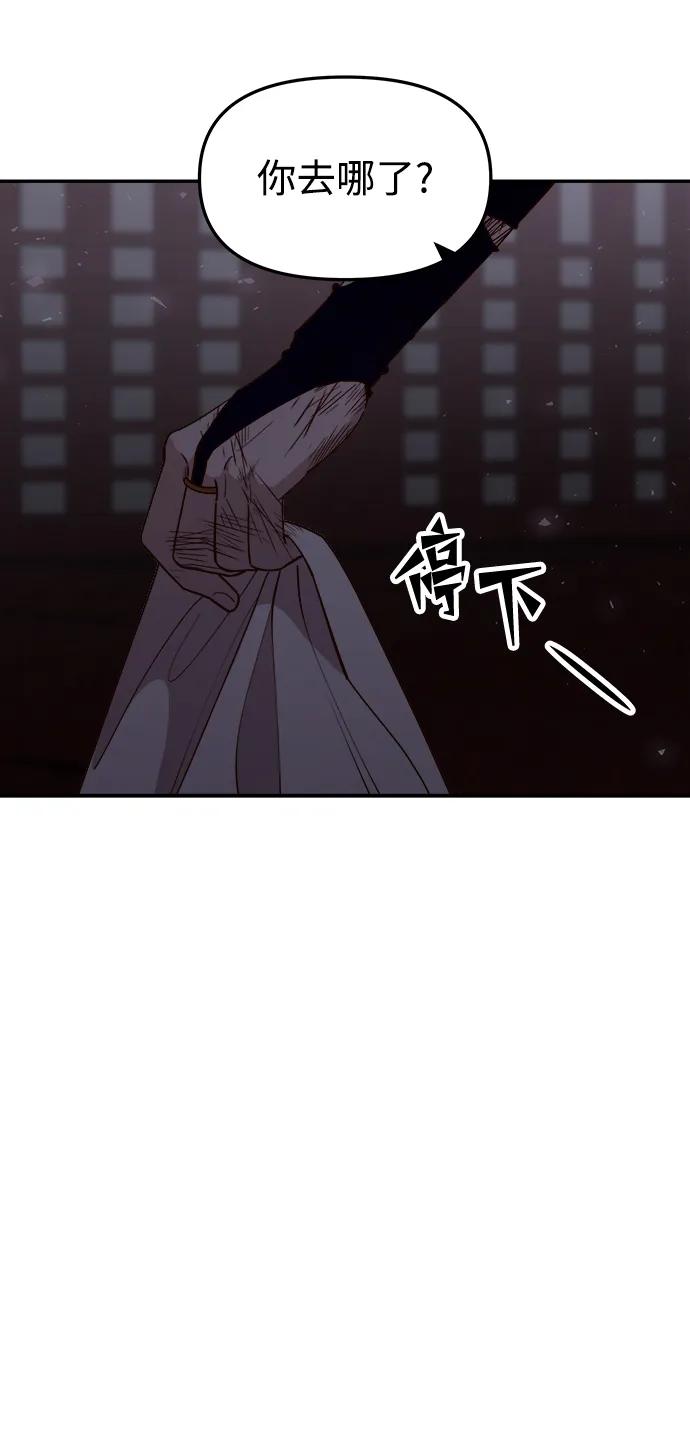 《妙龄皇子》[第95话] 留在体温里的香气 第14页