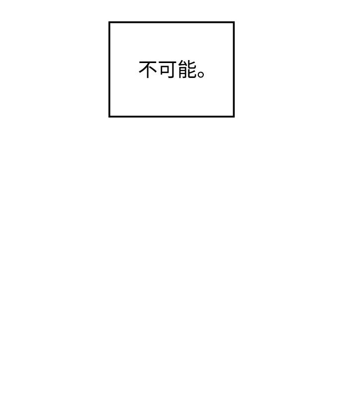 《妙龄皇子》[第95话] 留在体温里的香气 第147页