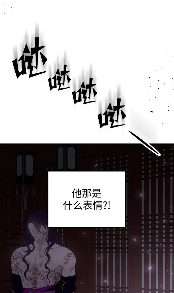 《妙龄皇子》[第95话] 留在体温里的香气 第23页