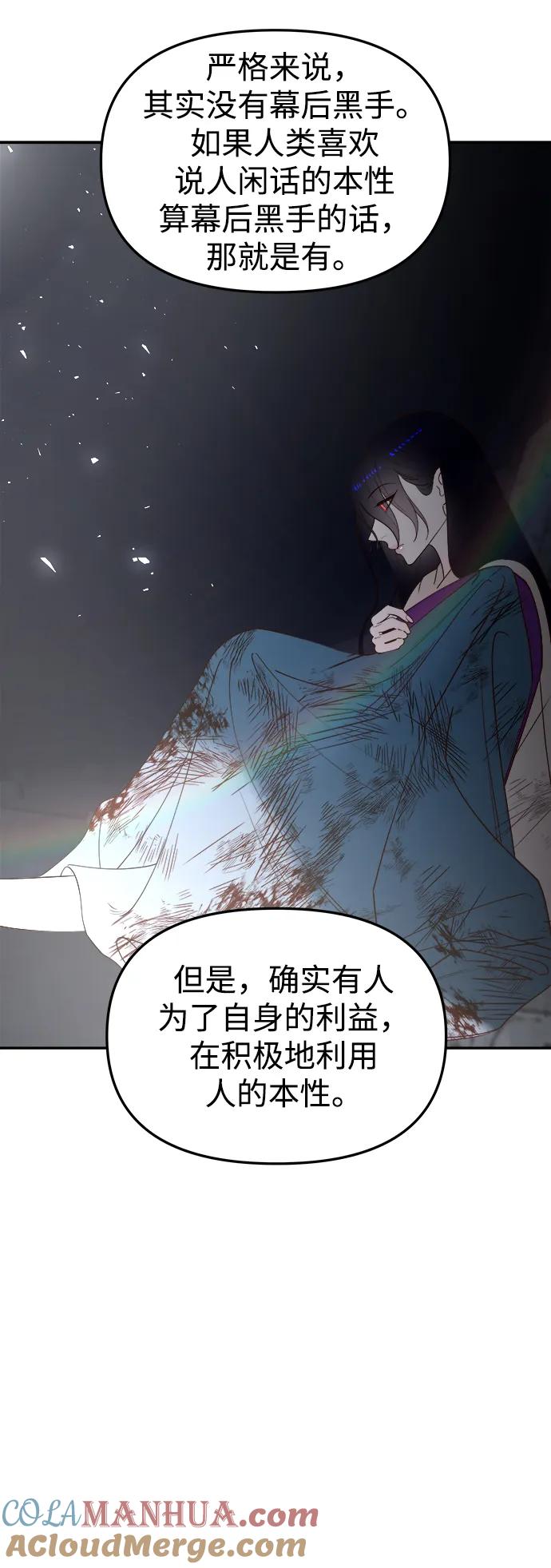 《妙龄皇子》[第95话] 留在体温里的香气 第129页