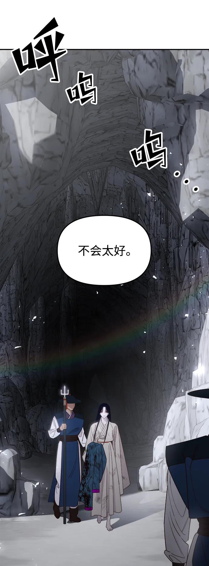 《妙龄皇子》[第95话] 留在体温里的香气 第135页