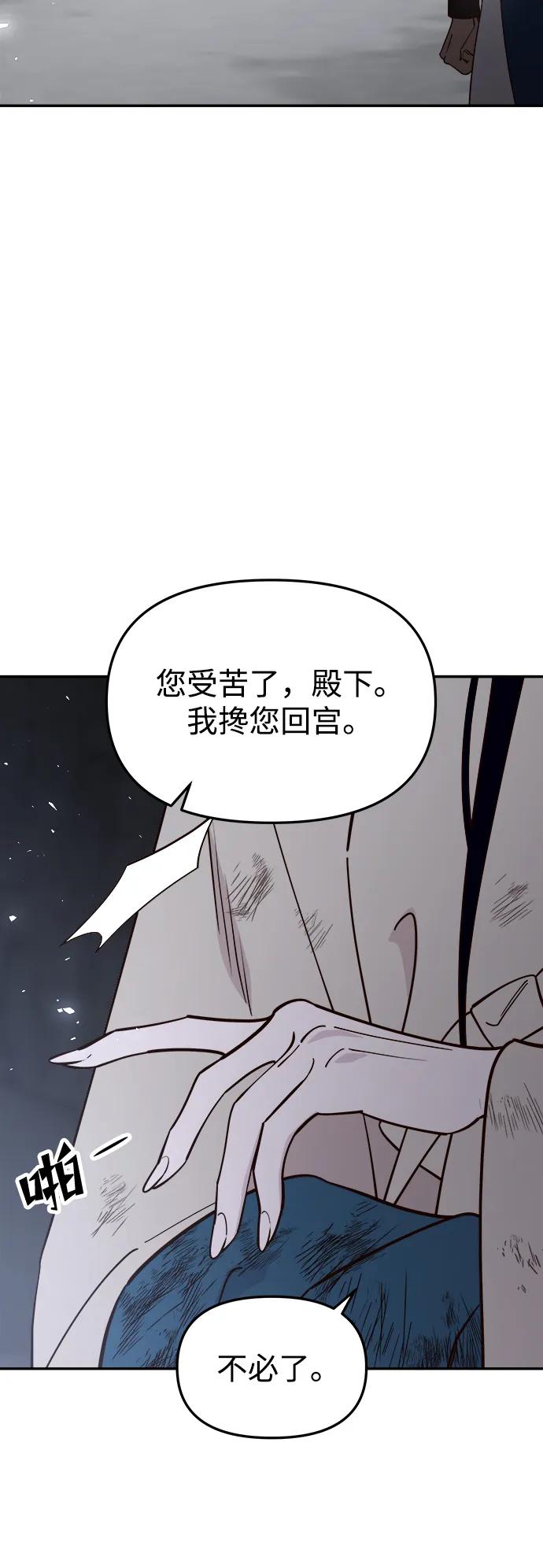 《妙龄皇子》[第95话] 留在体温里的香气 第136页