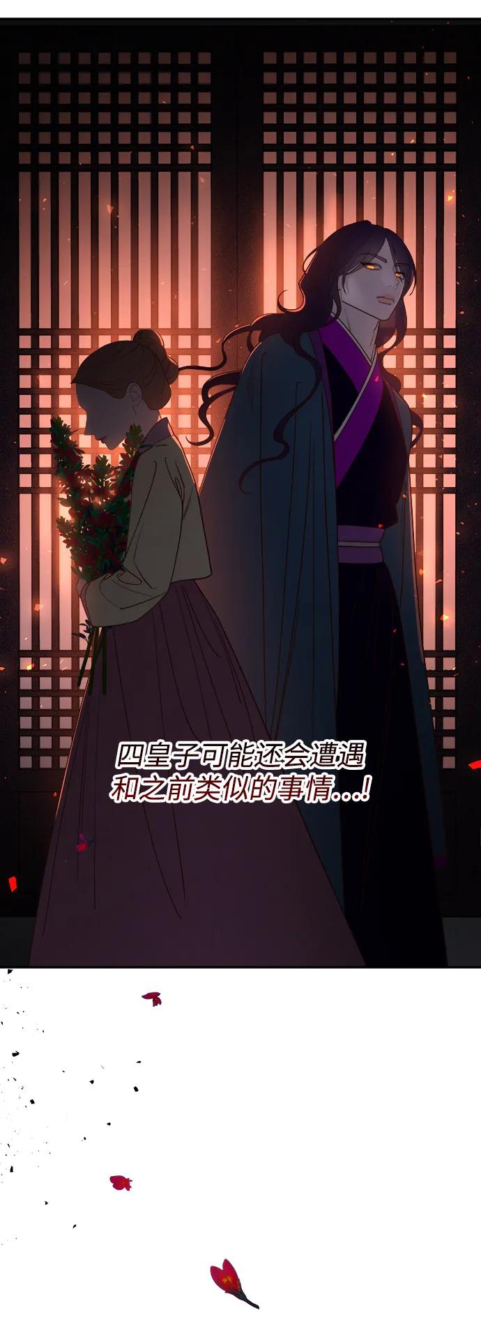《妙龄皇子》[第96话] 昨日之敌，今日之友 第127页
